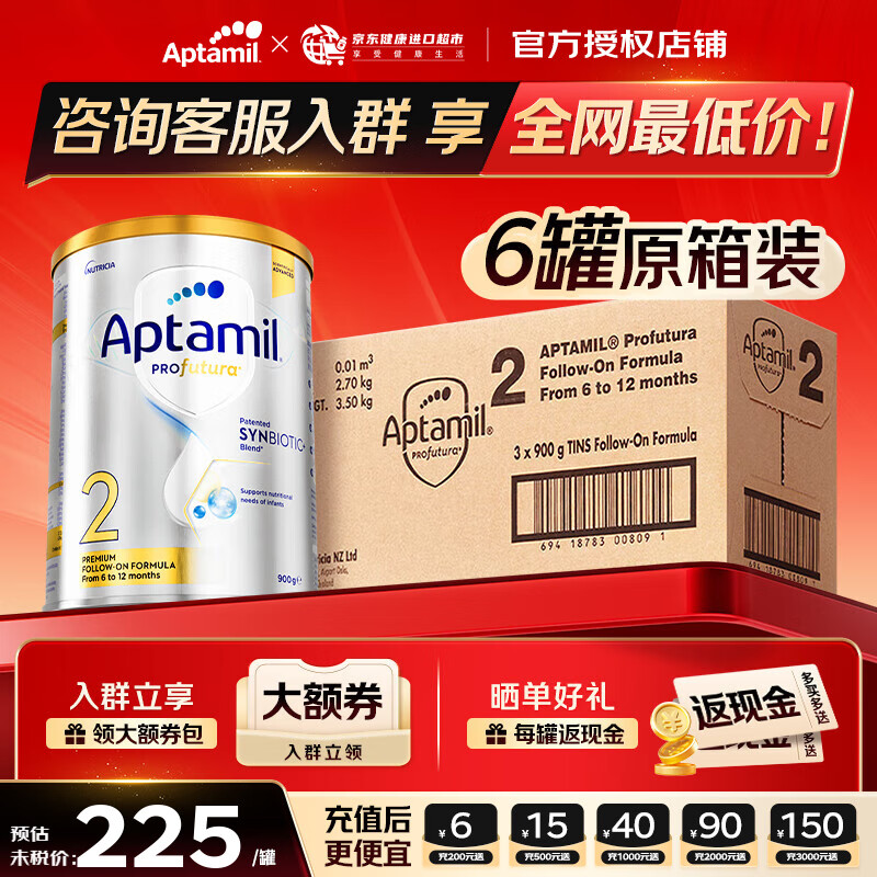 爱他美（Aptamil）澳洲白金版含DHA叶黄素营养新西兰进口婴幼儿配方牛奶粉官方授权 【发2箱3罐原箱】2段6罐 效期至27.7