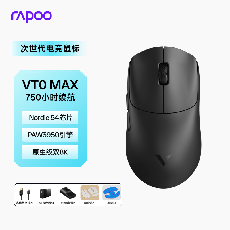 �װ� VT0MAX����˫8K�� ��������˫ģ��Ϸ��� PAW3950���� ������ ��ɫ 199Ԫ