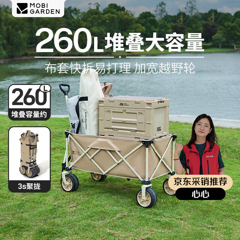 牧高笛（MOBIGARDEN）京际营地车 户外露营家庭野餐宽轮可折叠推车 NX24689011 和风沙