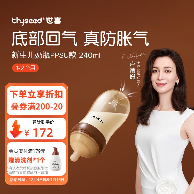 ϲƿPPSUƿ0-6·ƿĸ轺ƿ PPSUƿ 240ml 1-2 148.46Ԫ