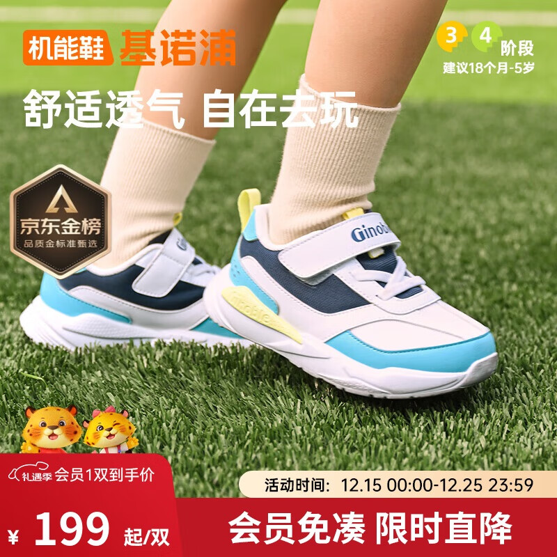 基诺浦（ginoble）学步鞋18个月-5岁男女宝复古潮型童鞋25年春季GW1696亮白/夜影蓝