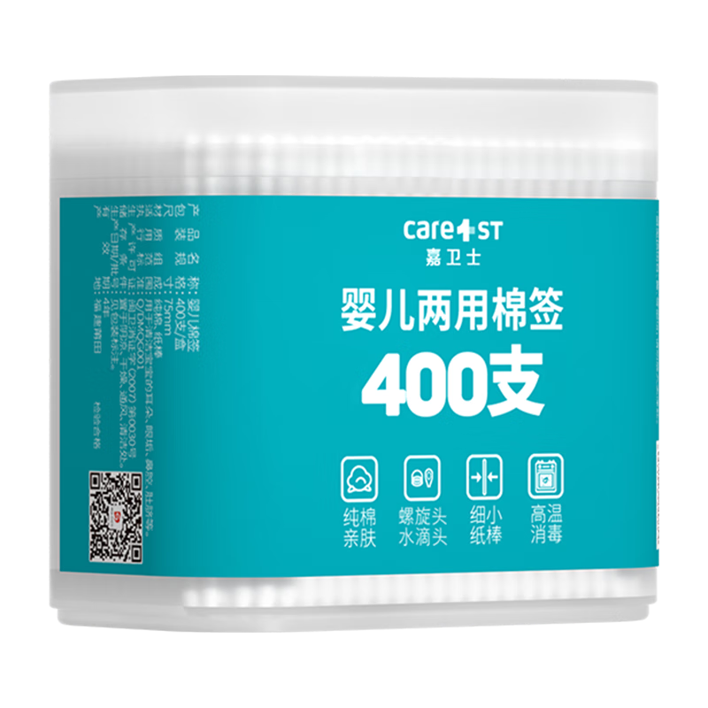 Care1st婴儿棉签棉棒挖耳勺 清洁新生儿用品 宝宝专用400支