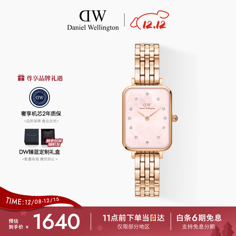 丹尼尔惠灵顿（DanielWellington）DW手表女简约时尚女表珠光粉星辰手链小方表节日礼物DW00100621
