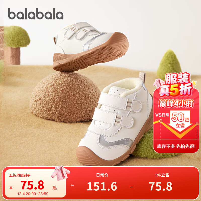 巴拉巴拉童鞋儿童学步鞋婴儿鞋子男女童宝宝鞋2025秋冬运动鞋加绒 小云朵 白色调【支撑防扭后跟杯】 24 (脚长14.3-14.7/内长15.7)