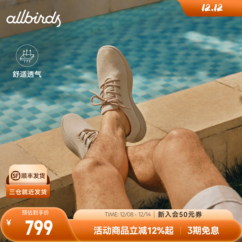 Allbirds˿ЬTree Runner͸Ь Сɫ 47 /M14  439Ԫ