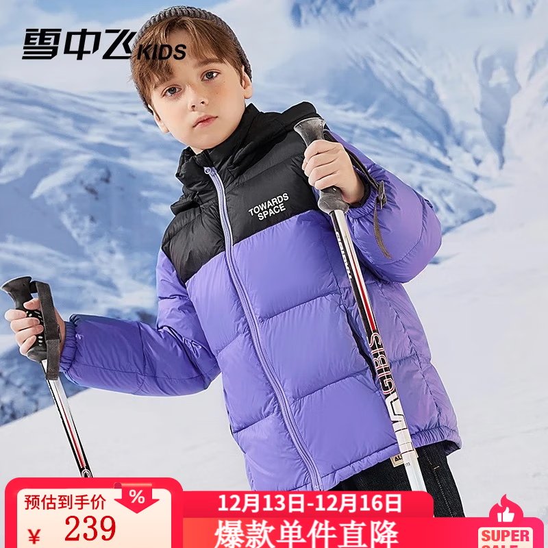 雪中飞（SNOWFLYING）【集合】儿童羽绒服男童女童冬季新款保暖外套儿童中大童羽绒服 青莲紫（印花） 150
