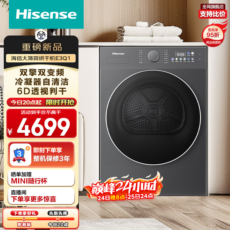 ���ţ�Hisense���ȱú�ɻ����� 10������������»� ˫��˫��Ƶ1:1����ת �ȱ���ë��DH100E3Q1 �Ծɻ��� 4479Ԫ
