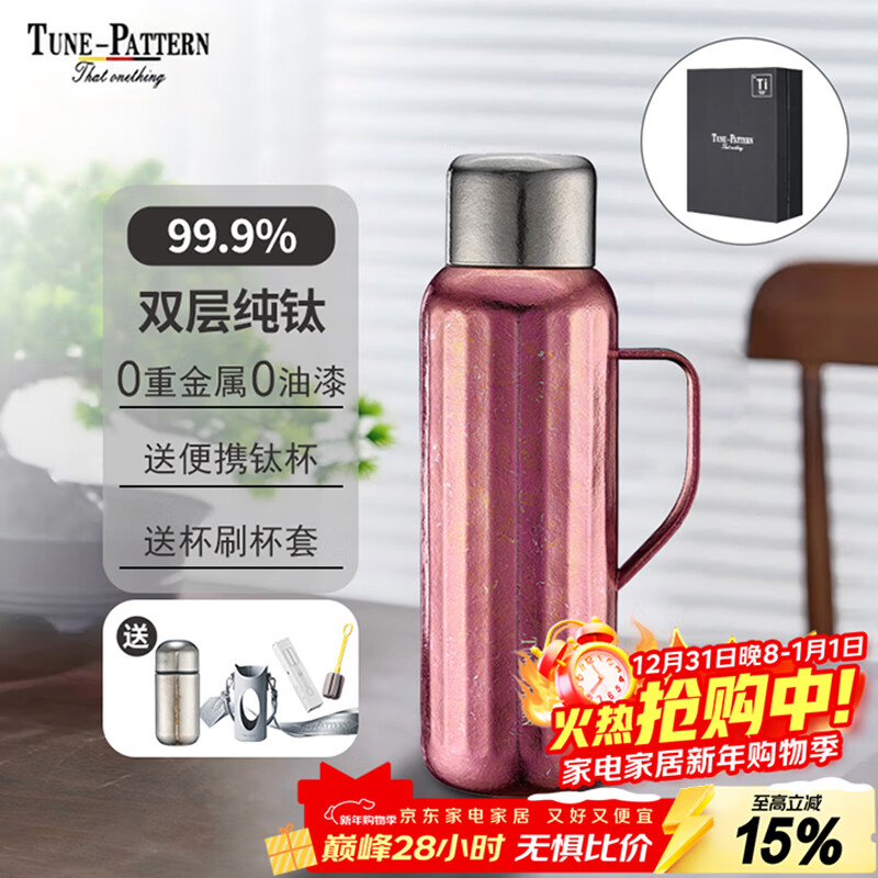 TUNE-PATTERN汀派纯钛焖茶壶高档钛壶显温保温壶户外养生壶大容量家用焖泡壶 枫叶红 800ml【送迷你钛杯+杯刷+杯套】