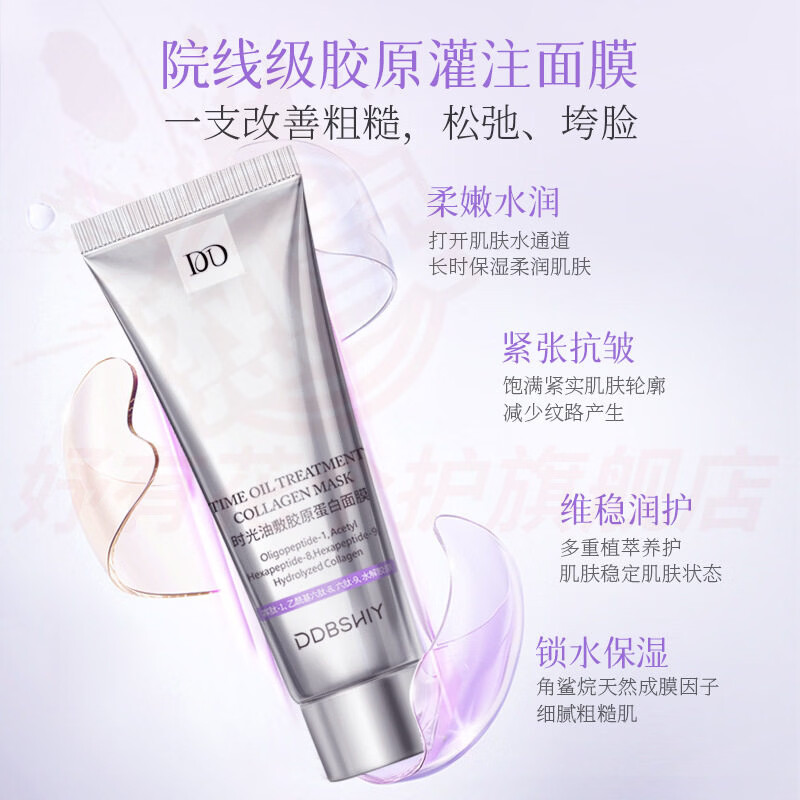 熏姿颜德玛贝尔胶原蛋白水光面膜美白提亮嫩肤六胜肽抗皱抗衰老紧致透亮 5瓶 【巩固装】焕变冷白皮 官方自售