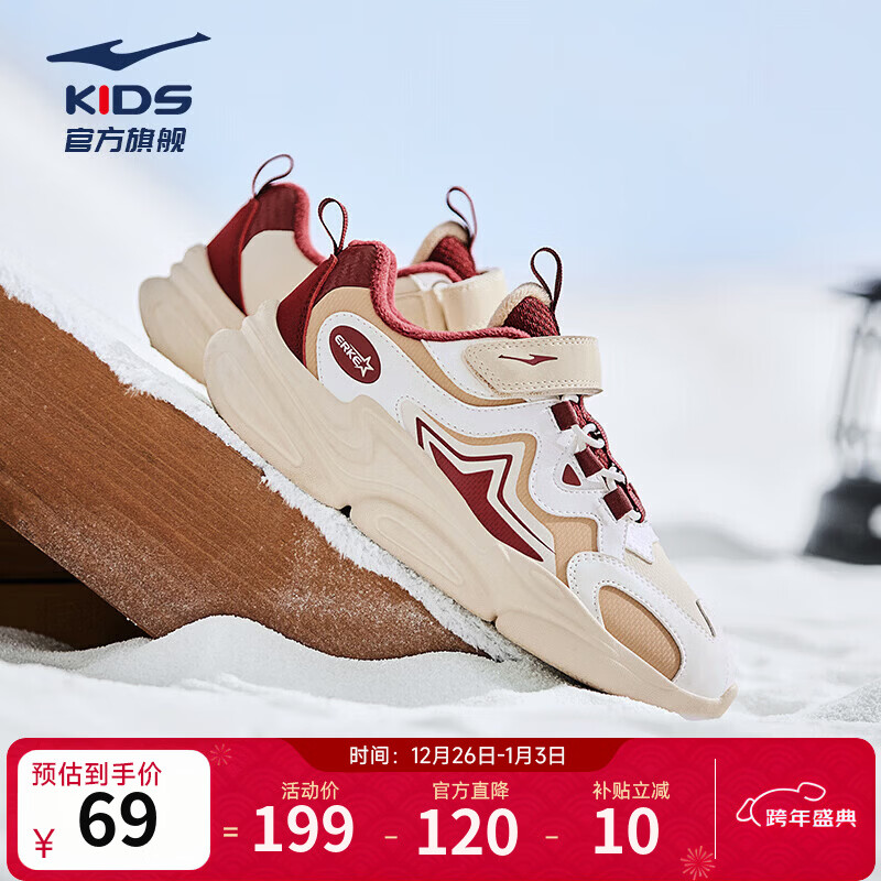 鸿星尔克男童鞋女童棉鞋中大童加棉滑板鞋儿童运动鞋 【星耀】微晶白/暖亚麻1047 26