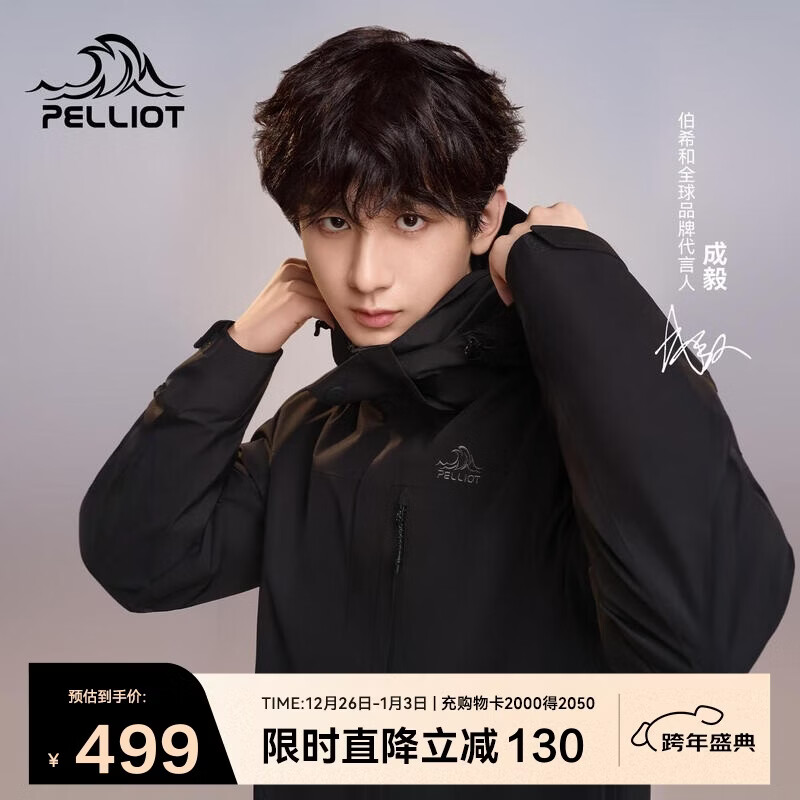 伯希和（Pelliot）【山野经典2.0】冲锋衣三合一秋冬男女户外保暖外套11340105黑L