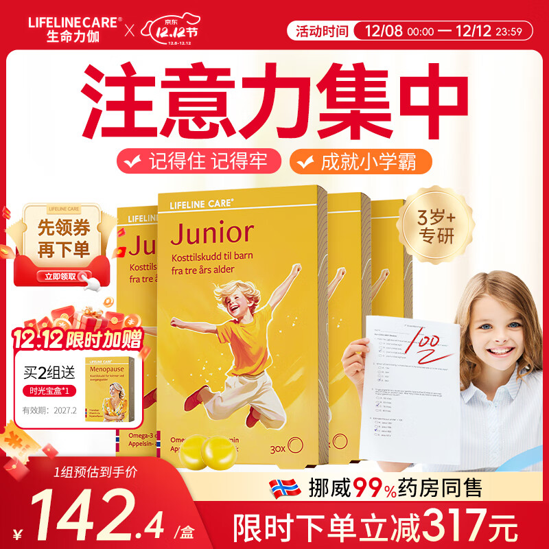 lifeline CareŲ٤ͯdha͹ѧǿ4 ĺװ 373.4Ԫ