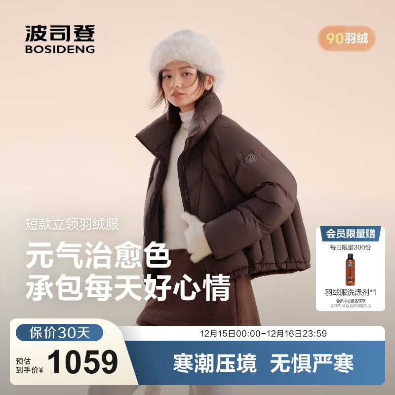 波司登（BOSIDENG）25新款羽绒服女短款氧气系列90绒立领宽松时尚保暖外套B250245272 暮云棕7F14 S 160/84A 体重约110-125斤