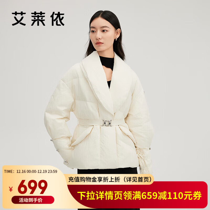 艾莱依（ERAL）羽绒服女士别致翻领提花羽绒服西装式收腰加厚鹅绒优雅气质外套 奶油白-升级款 S 155【建议80-11