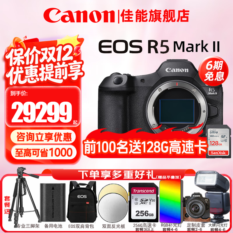 ܣCanonr5ȫ΢  mark2΢ R5 MarkII 8KƵr52רҵ콢vlog R5ԭԭ ͷ ٷ䡾ڴ濨 Ƽײ͡