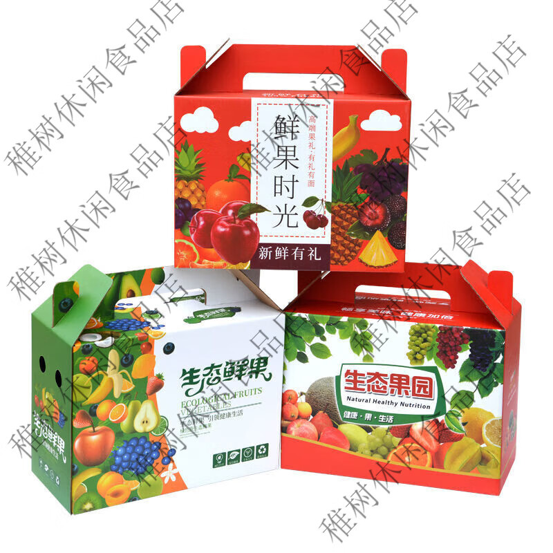 手提式水果礼盒箱子通用苹果礼盒李子桃子荔枝葡萄香瓜黄桃纸箱 红色鲜果时光版 5斤版拍下即29个箱子