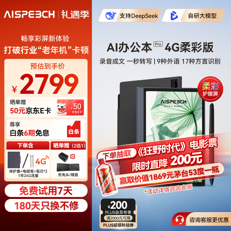 ˼�سۣ�AISPEECH���칫��Pro��ֽ�顾���Ҳ�����AI���������8.4Ӣ�� ����ѧϰ��д���������¼��ʵʱ����