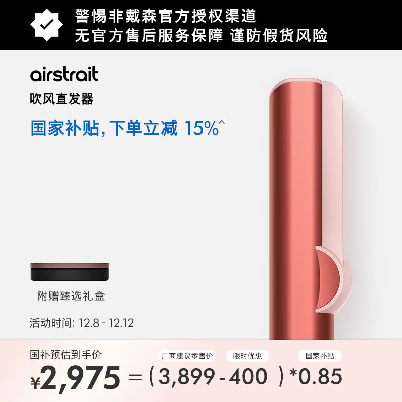 ɭDYSONAirstrait HT01 ֱ ɷֱһ   ֱ а ɺͭɫ 2642.73Ԫ