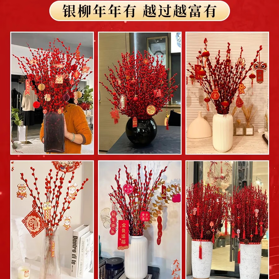爱你一万年银柳真花鲜枝客厅抱抱福桶装饰摆件干花红色2025过新年宵花卉盆栽 银柳45cm30支(福桶12口径+4灯笼+10挂件