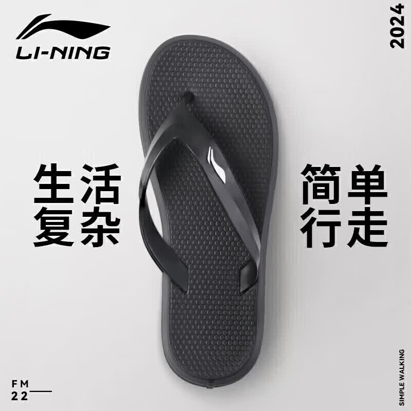 李宁（LI-NING）人字拖鞋男游泳防滑夏季外穿潮软底夹脚洗澡防臭防水款9563黑42码