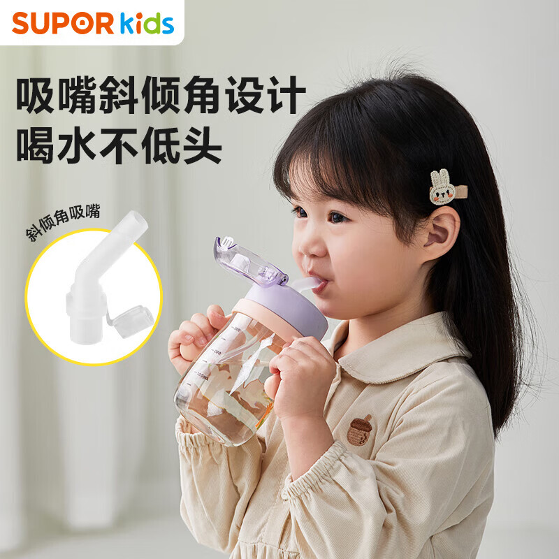 苏泊尔（SUPOR）婴儿学饮杯6个月以上防呛水杯重力球奶瓶1-3岁吸管杯直管牛奶杯 萄萄紫【PPSU学饮杯】300ml 7月+