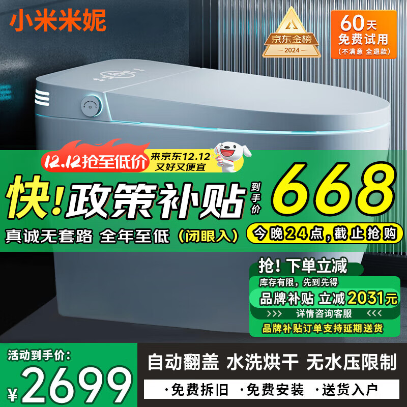 MINI小米米妮智能马桶一体机无水压限制全自动带水箱电动坐便器包安装 m1s高配版-自动翻盖-带水箱 250/305/350/400坑距下单备注