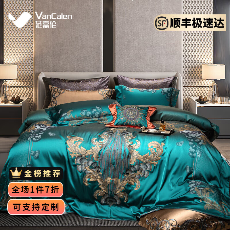 范嘉倫（VanCalen）高端奢華美式宮廷別墅140S高精密真絲棉長絨棉床上四件套高級床品 無憂宮-床單款四件套 1.5m床(被套200*230cm)
