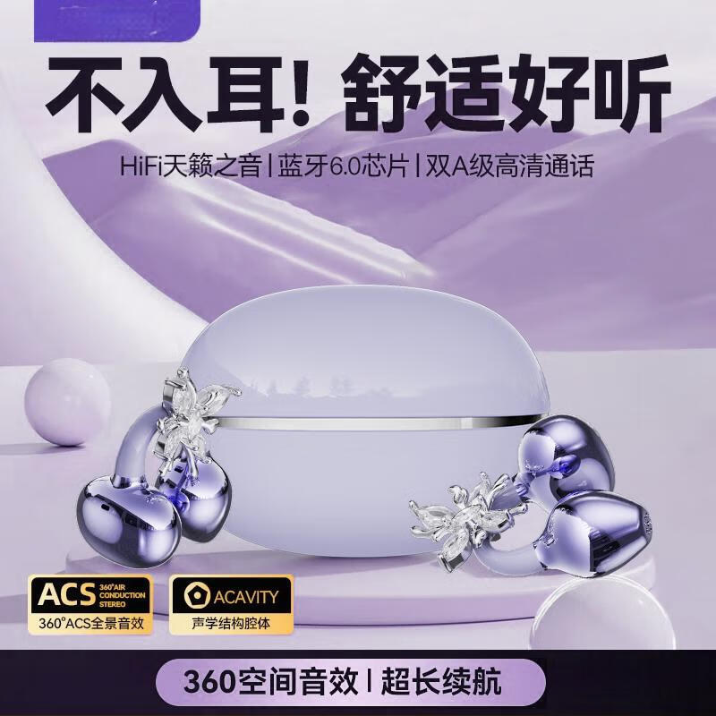 金声动音女式专用蓝牙耳机运动通话手机电脑通用配饰精致耳夹式开放长续航真无线耳机苹果安卓鸿蒙小米VIVO 黑色 带饰品