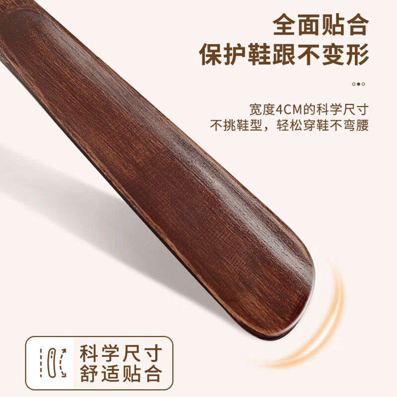 【严选直发】实木鞋拔子长柄家用穿鞋加长把鞋扒鞋溜老人不弯腰提 70+75厘米2把装【一秒穿鞋免弯腰