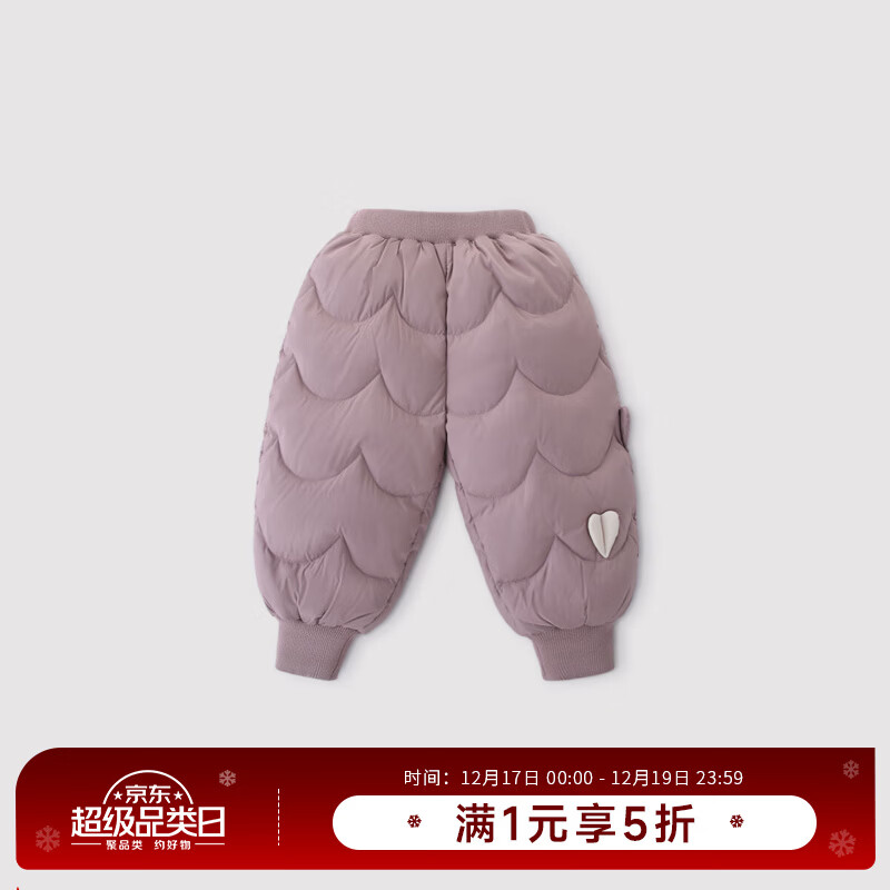 巴厘小猪儿童羽绒裤冬季三防保暖男童白鸭绒长裤女童休闲加厚冬装宝宝裤子 木槿粉 90
