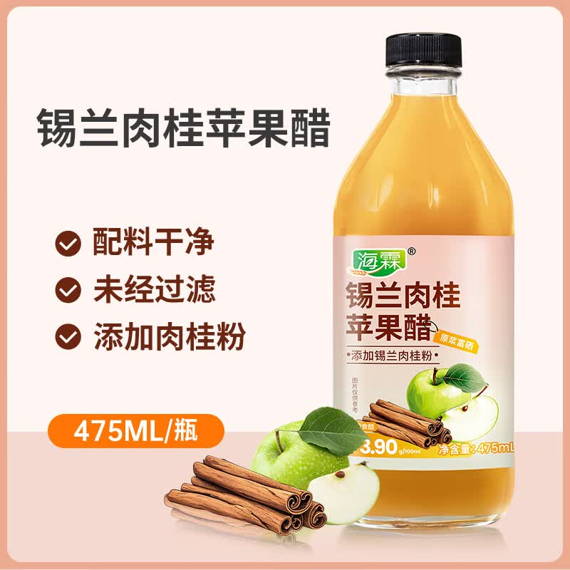 代购原浆苹果醋肉桂桑葚无添加非饮料健身玻璃瓶装 【教练】1瓶肉桂苹果醋