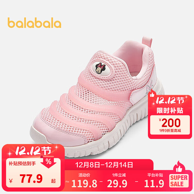 巴拉巴拉童鞋儿童机能鞋男女童毛毛虫鞋子2025夏新款 梦幻粉60301 26
