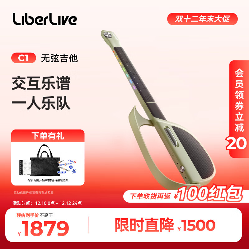 LIBERLIVEC1 无弦吉他融合伴奏智能电吉他自动挡弹唱一人乐队 官方标配 原野绿 官方标配