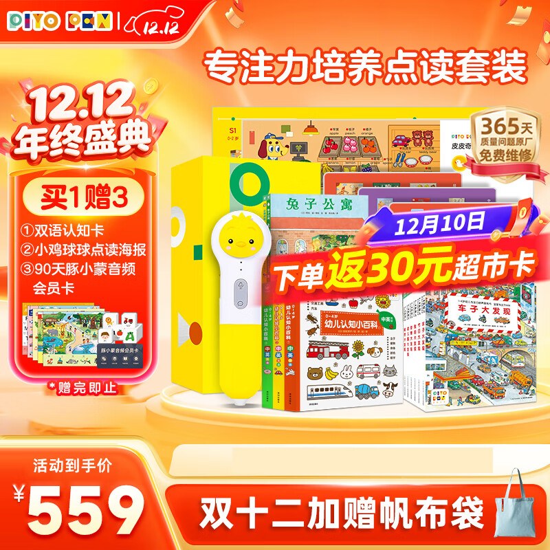 PIYO PEN小鸡球球32G点读笔内含13本书儿童专注力培养早教机男孩女孩玩具