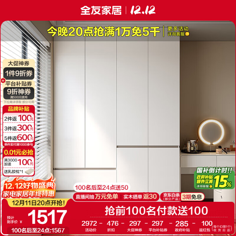 全友家居 大衣柜卧室现代简约家具衣服收纳储物柜子挂衣橱靠墙家用