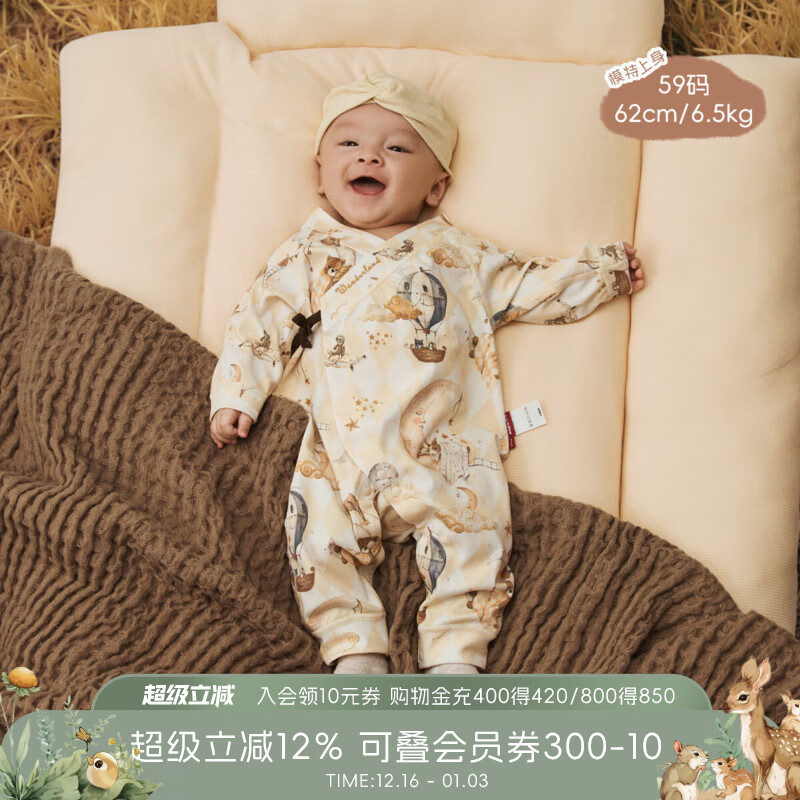 aqpa爱帕【50s新疆棉】秋季新生婴儿衣服长袖软糯连体衣宝宝爬服哈衣  月夜童话梦 52cm