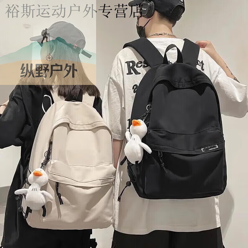 靠森 KAOOSEEN双肩包男士简约大容量旅行背包女休闲日系初中生高中大学生书 小白鸭挂件一个