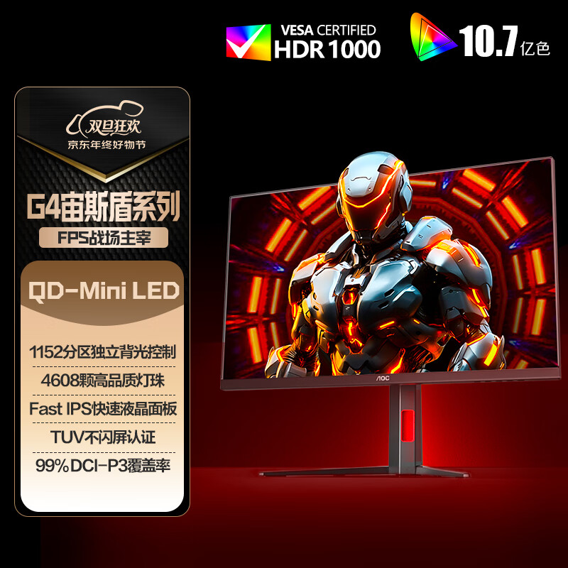 AOC 27英寸2K 180Hz 1152分区QD-MiniLED HDR1000 快速液晶1ms 游戏电竞电脑显示器 逐光系列 Q27G4XM