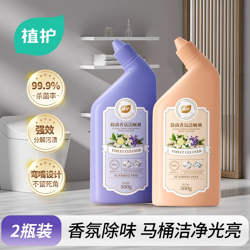 植护洁厕灵厕所马桶清洁剂卫生间强力除垢除臭除菌清香型去污去黄 【2瓶组合】500g*2瓶