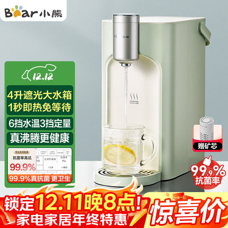 小熊（Bear）即热式饮水机直饮机 便携即热烧水壶 家用桌面台式小型烧水一体机速热泡奶冲奶YSJ-E20T1