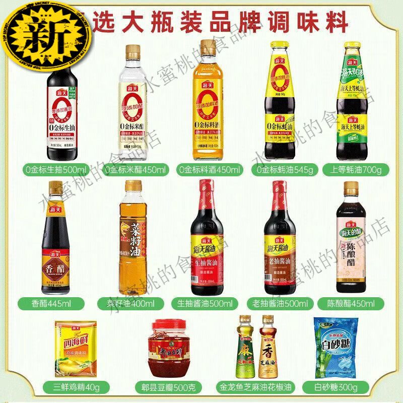 海天宿舍小瓶调料组合油酱醋全套厨房煮面做饭炒菜小份调味料品套装 便携小瓶6件套食用油+蚝油