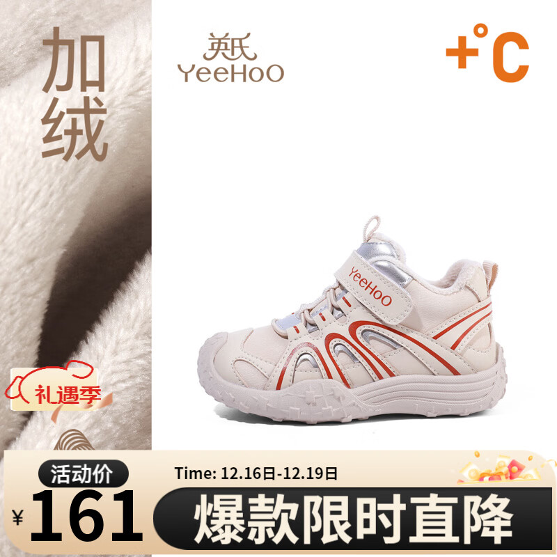 英氏（YEEHOO）童鞋儿童运动鞋2025冬季新款加绒保暖男童棉鞋宝宝鞋子软底女童鞋 米色二棉 28 内长18.0cm适合脚长17-17.2cm