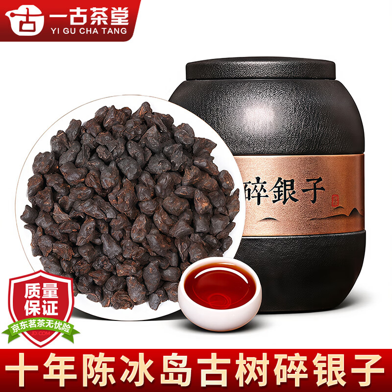 一古茶堂老班章碎银子普洱茶熟茶十年以上糯米香云南古树口粮茶叶自己喝 【十年陈香冰岛碎银子】500g*1桶