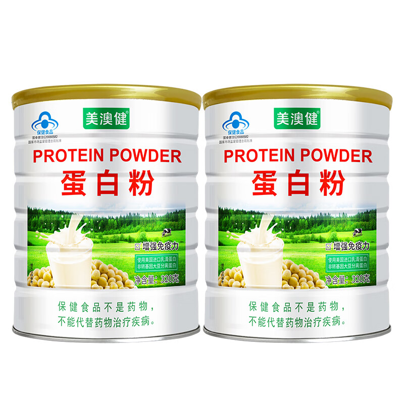 美澳健(MEIAOJIAN)蛋白粉320g/罐儿童成人中老年人营养品增强免疫力药店同款蛋白质 蛋白粉 320g*2罐 送1个礼袋(无赠品)