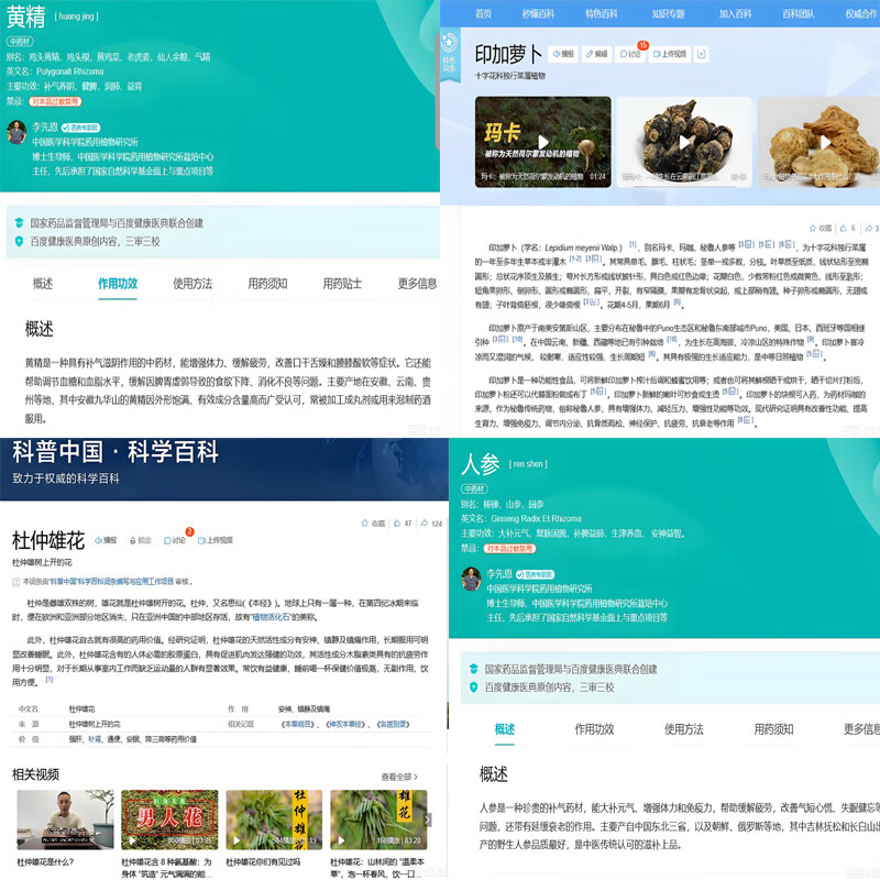 朕皇北京同仁堂人参鹿鞭玛咖黄精牡蛎片男性活力补肾强身男人滋补养生 【1盒体验装】 60粒*1瓶