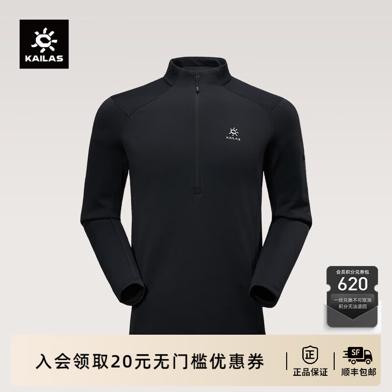 凯乐石（KAILAS）立领半开胸抓绒衫吸湿速干保暖透气户外登山徒步抓绒衣男女款 男款-玄青黑KG2532123 XL