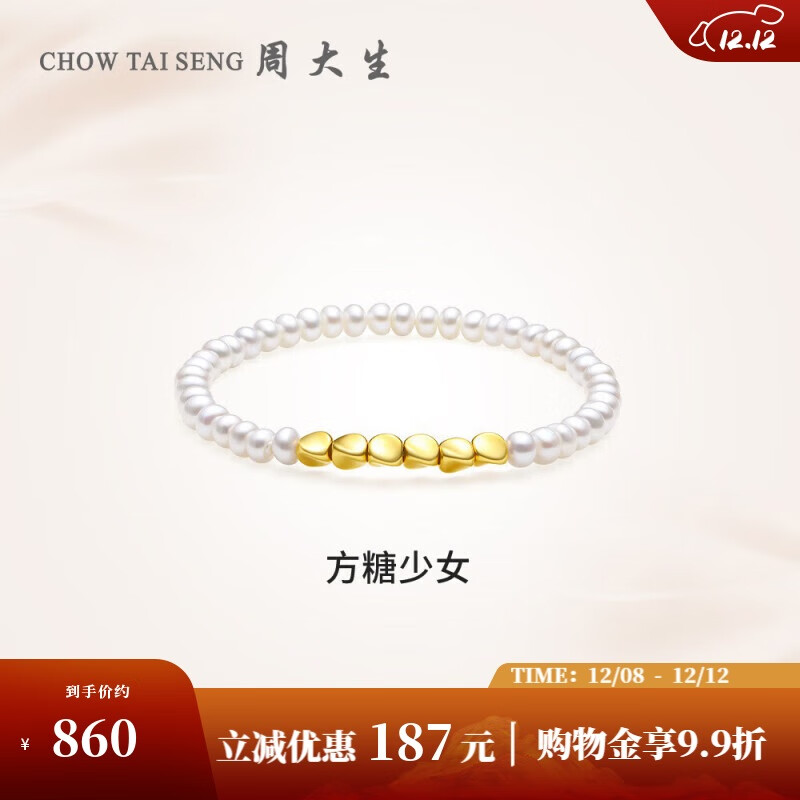 周大生足金珍珠手链淡水珠手串蝴蝶结黄金手饰送女生圣诞礼物