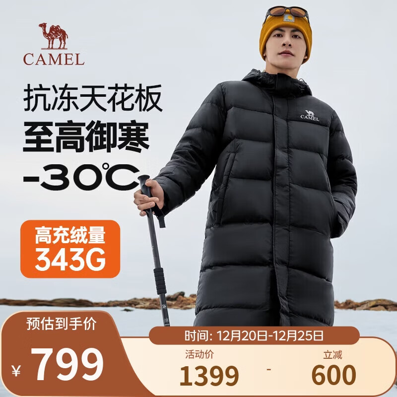 骆驼（CAMEL）长款极寒羽绒服男女士白鸭绒加厚保暖户外情侣外套冬季M33CAPN114