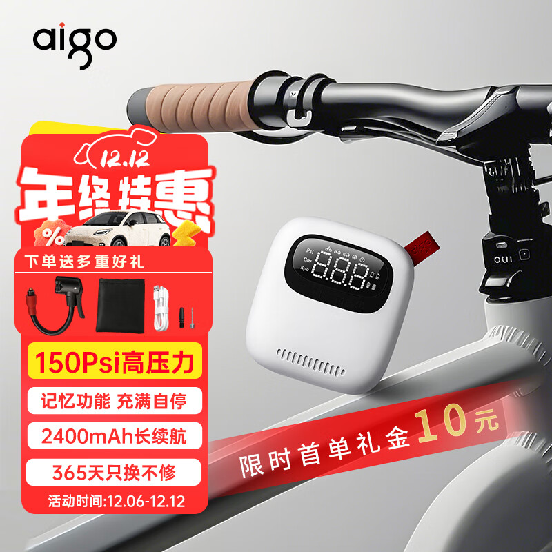 aigo爱国者车载充气泵汽车轮胎打气泵自行车小型便携打气筒充气宝mini