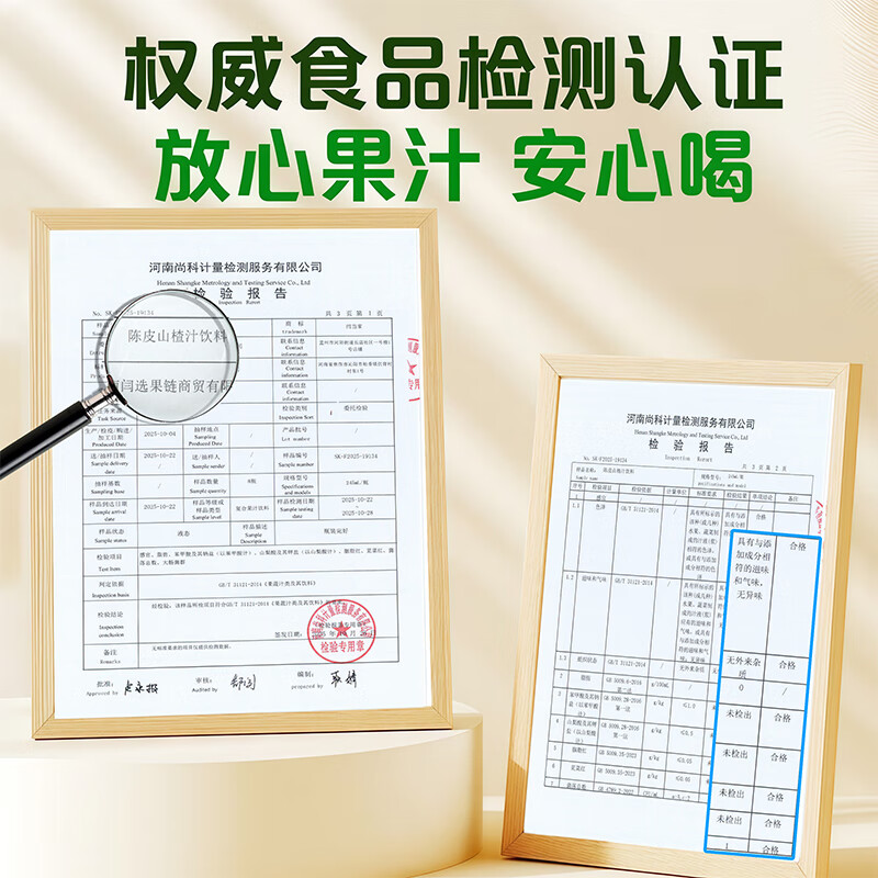 闫当家陈皮山楂汁解腻开胃果汁0色素0香精0脂肪245ml瓶装便携款整箱礼盒 16瓶*245ml